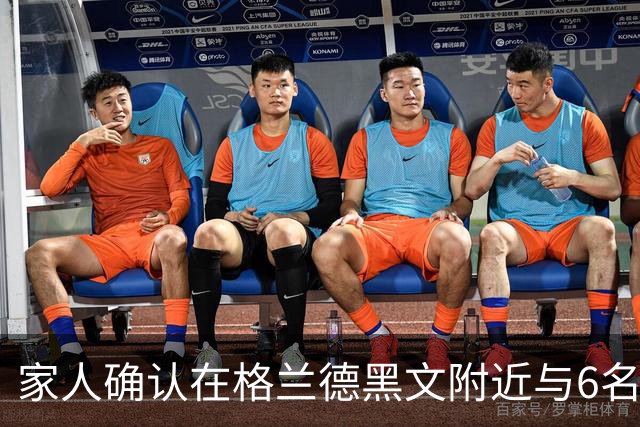 家人确认在格兰德黑文附近与6名子女一同遇难的夫妇身份