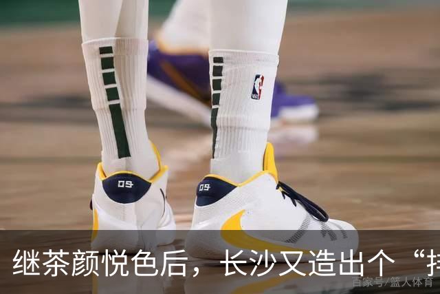 继茶颜悦色后，长沙又造出个“排队怪”